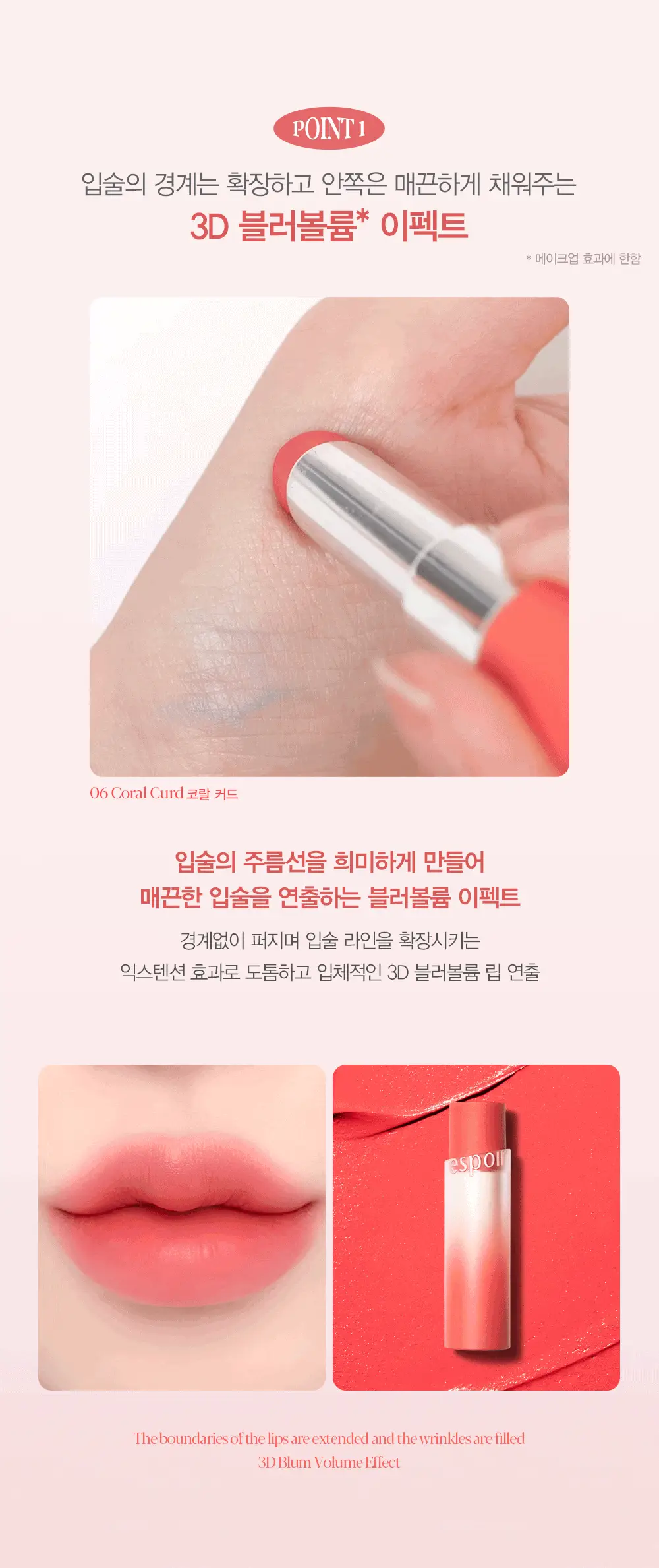 [NEW] 에스쁘아 노웨어 립스틱 볼륨매트 3g / 8 colors 상세페이지 19